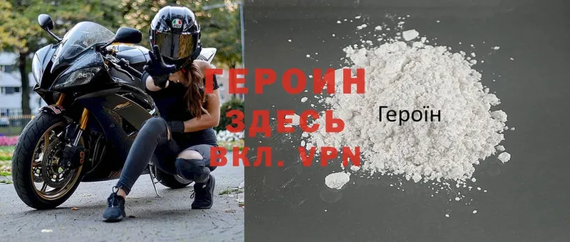 Героин герыч  Бологое 