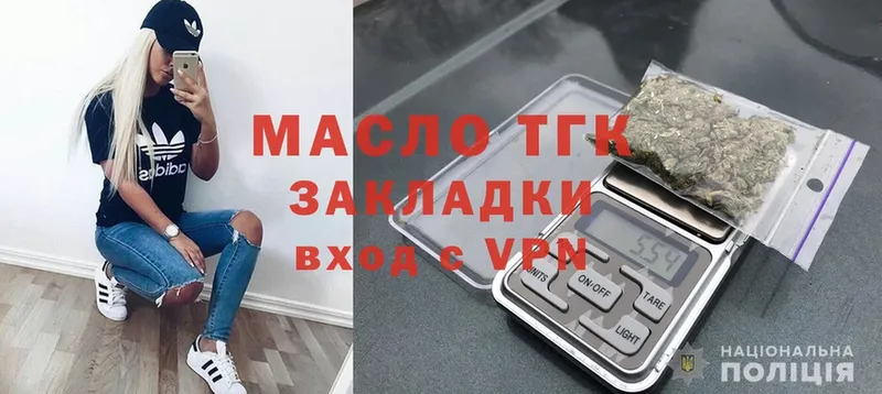 ТГК вейп с тгк  Бологое 